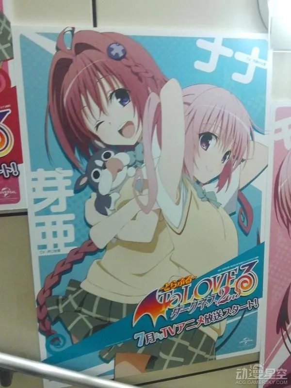 动画《出包王女Darkness第二季》7月播出