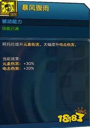 无主之地3魔女技能怎么点 魔女技能加点推荐