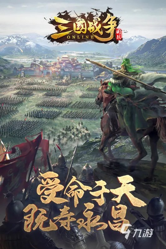 三国系列的游戏哪个好玩2022 好玩的三国游戏推荐