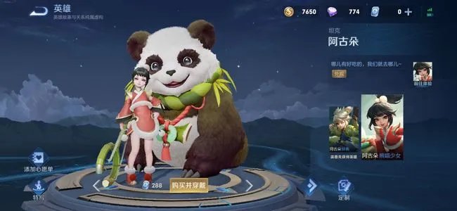 截止S23赛季阿古朵有哪些皮肤？手感如何？