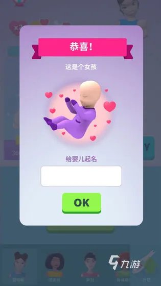 2021能生孩子的手游有哪些游戏 生育系统游戏TOP10