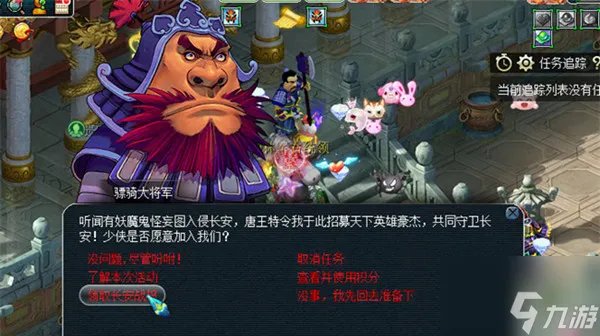 《梦幻西游》长安保卫战活动攻略大全2022年5月