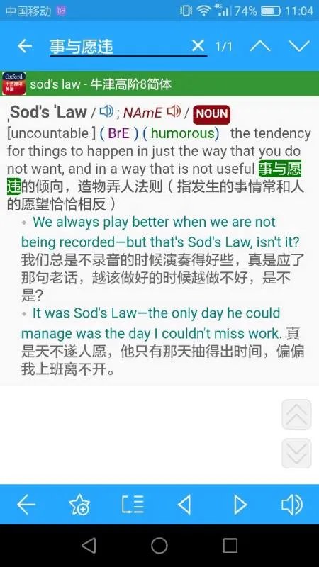 “事与愿违”用英语怎么说