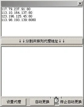 用易语言做自动更换ip软件