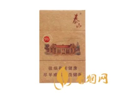 泰山香烟价格表大全2020价格