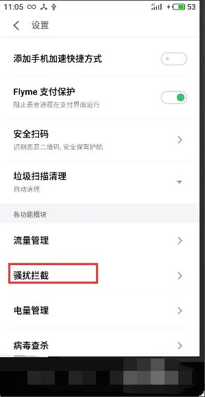 在线网校一直发短信怎么办？
