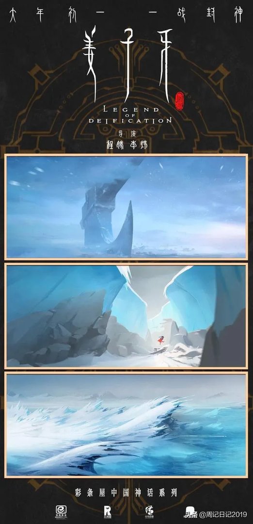 姜子牙电影 元始天尊受到了什么惩罚