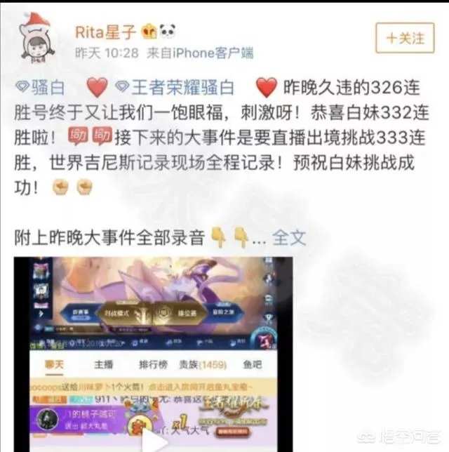 骚白成功挑战王者荣耀333场连胜，获吉尼斯世界纪录认证，大家觉得名副其实吗？