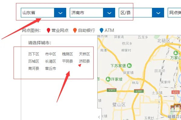 济南建设银行营业时间