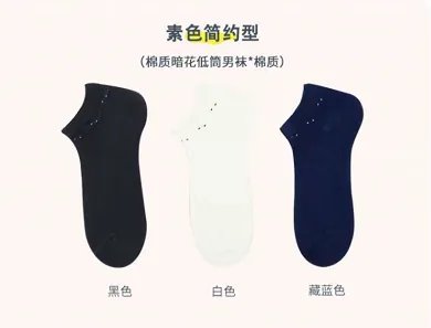 男士品牌袜有哪些?