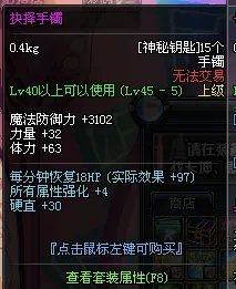 dnf神秘钥匙怎么得？有什么用？