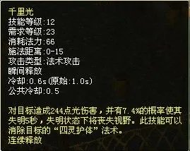 浅谈倩女幽魂医师技能取舍 快捷键设置技巧