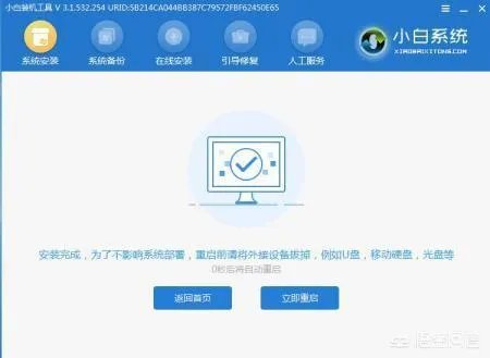 如何重新安装系统？