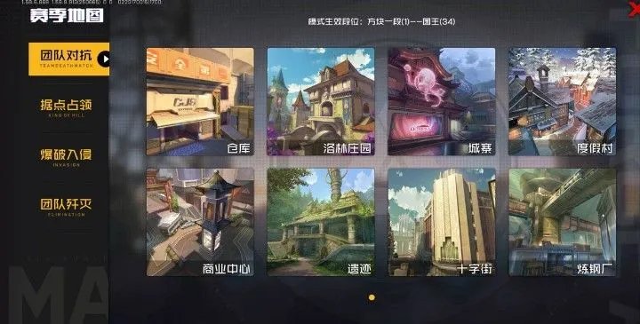 王牌战士团队竞技上分攻略 团队竞技上分小技巧