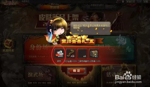 三国杀的银两有什么用，如何购买武将