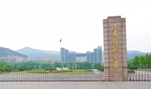 山东师范大学教务处电话能打通吗