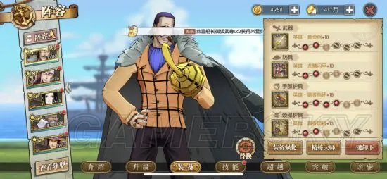 航海王燃烧意志沙鳄鱼80级天赋详解 沙鳄鱼80级防御测试