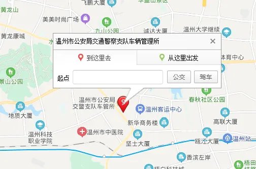 温州公安局交通警察支队五大队一中队上班时间