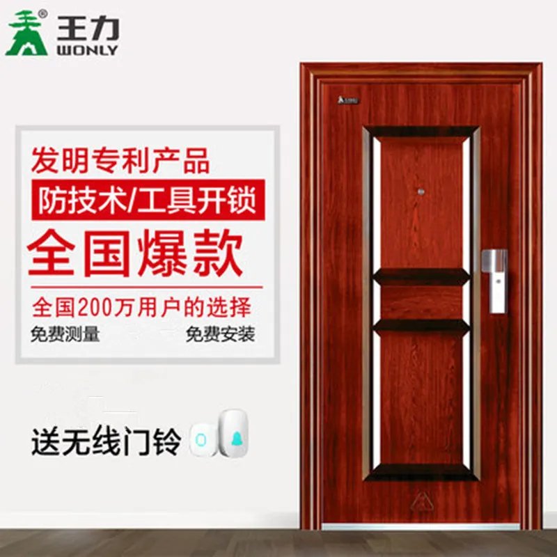 王力防盗门怎么样 王力防盗门价格