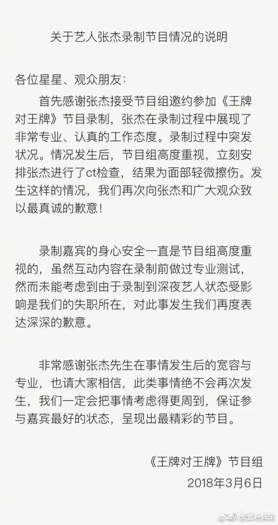 如何看待张杰玩游戏缺氧晕倒，节目组驱赶粉丝？