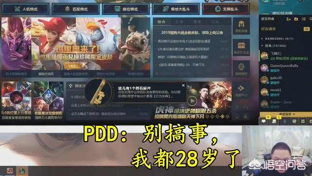 PDD被喊话去RNG上单，PDD直言“要不把小马培养一下”，你觉得小马如何？