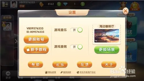 新手如何玩快乐升级呢？