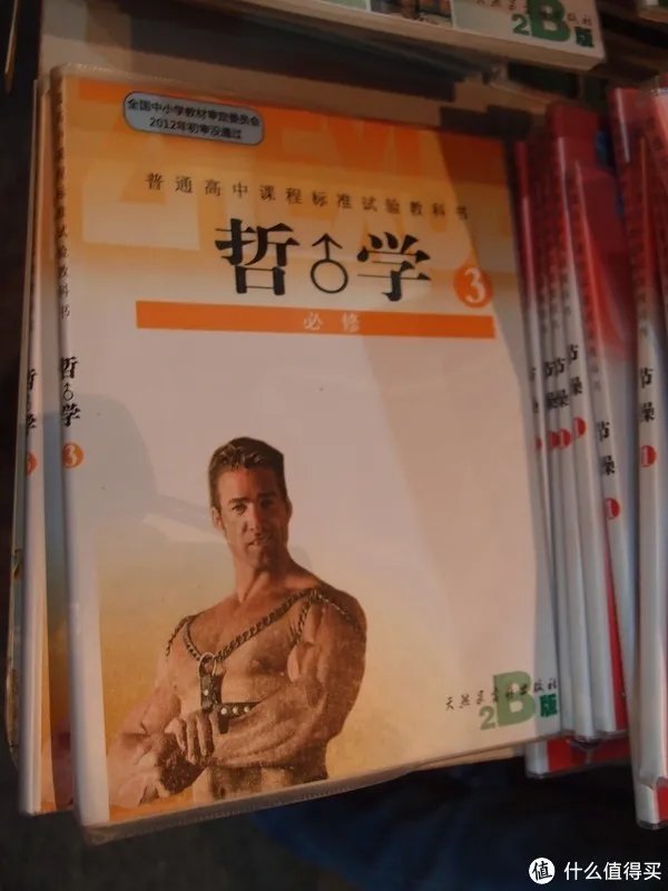 妈妈再也不用担心我的学习：无节操的新编课本封面记事本