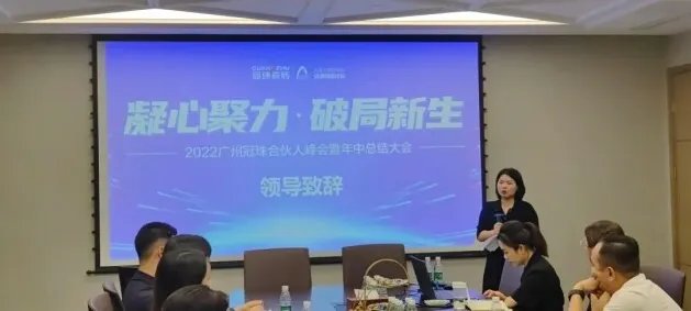 凝心聚力破局新生｜2022冠珠瓷砖区域峰会暨年中订货会成功举行