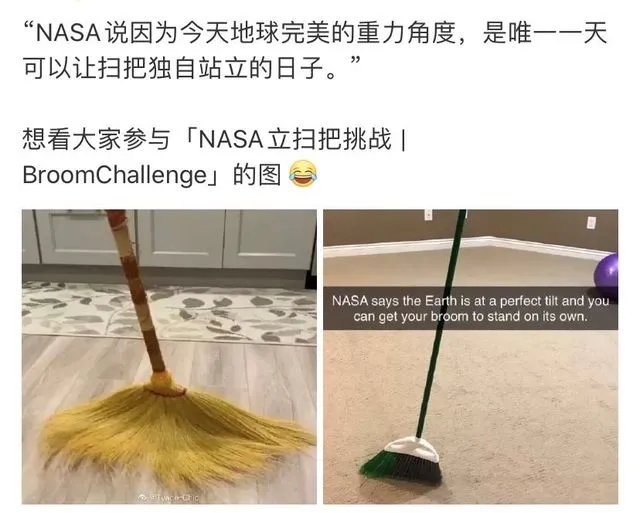 昨天“立扫把”，今天倒立上厕所？沙雕网友的脑洞有多大！