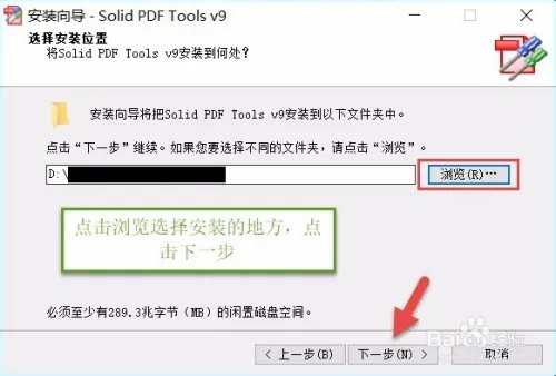 Solid PDF Tools v9中文版下载及其破解