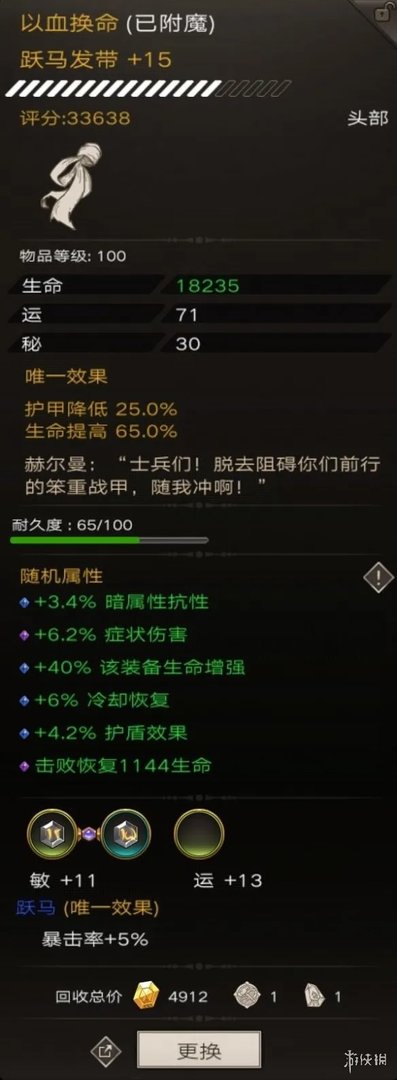 《不朽之旅》泰坦巨斧搭配攻略 泰坦巨斧怎么用