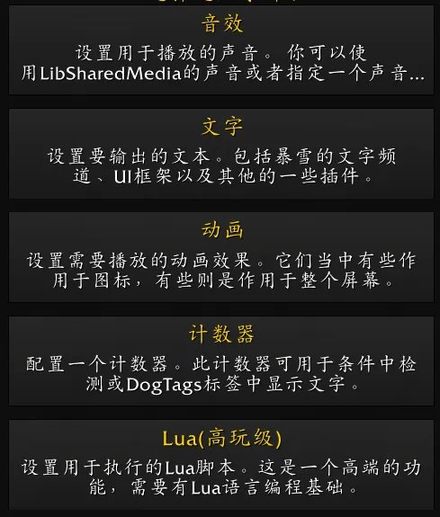 魔兽世界tellmewhen插件的使用方法：