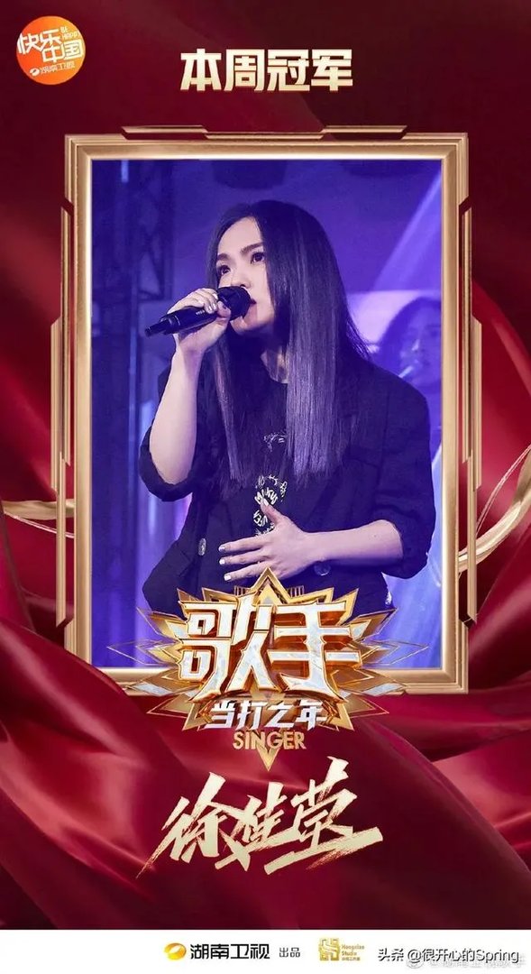 如何看待《歌手·当打之年》第四期徐佳莹逆袭？