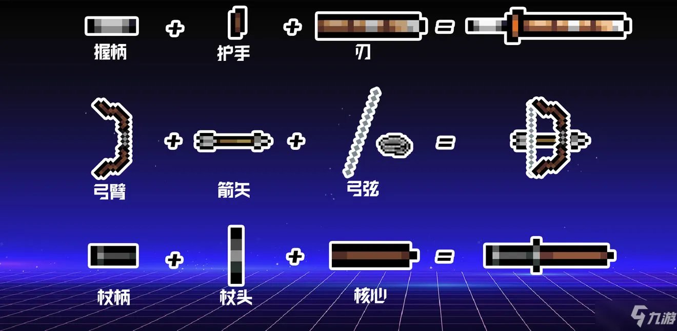 《元气骑士》古大陆的神器配件大全