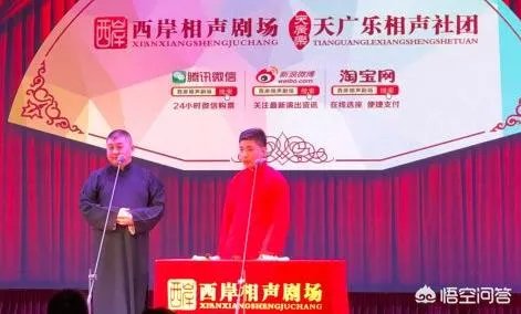 天津哪家的相声不错？