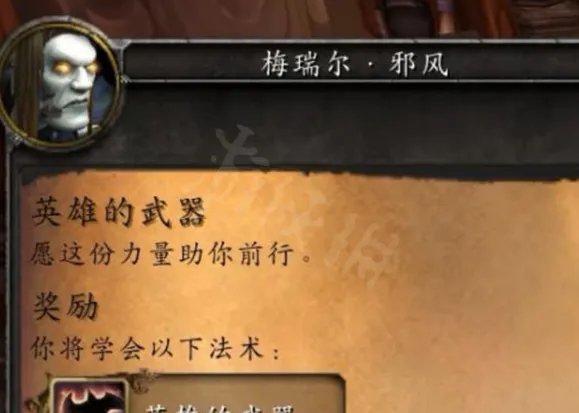 抗魔联军勇士任务怎么触发