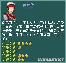 《新仙剑奇侠传OL》伙伴详细介绍