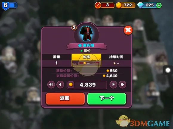 《传奇商店》新手入门攻略