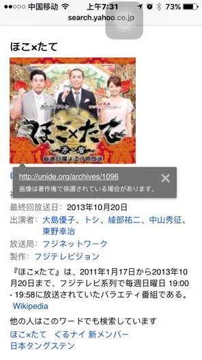 无节操日本节目矛与盾是哪个节目