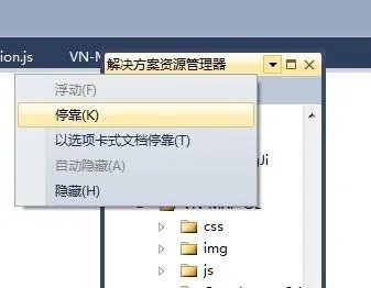 VS2010 解决方案资源管理器