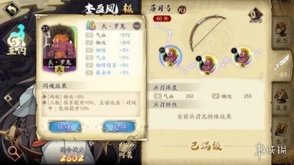 《天地劫》秦惟刚阵容搭配攻略 秦惟刚阵容怎么搭配