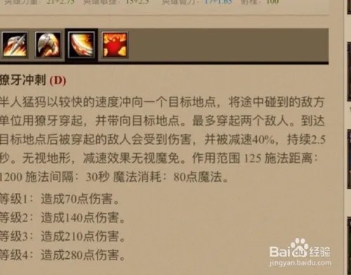 dota1猛犸高级出装攻略