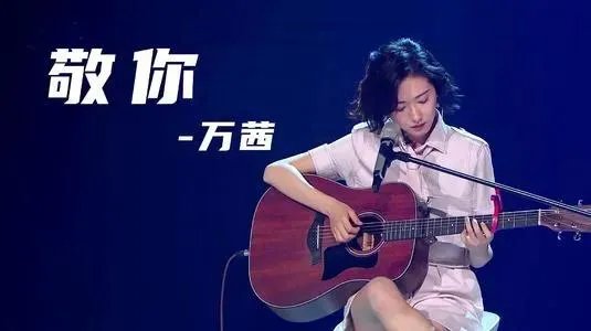 《乘风破浪的姐姐里面，为什么万茜那么受女明星的欢迎？