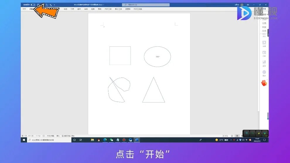 文本框怎么组合到一起
