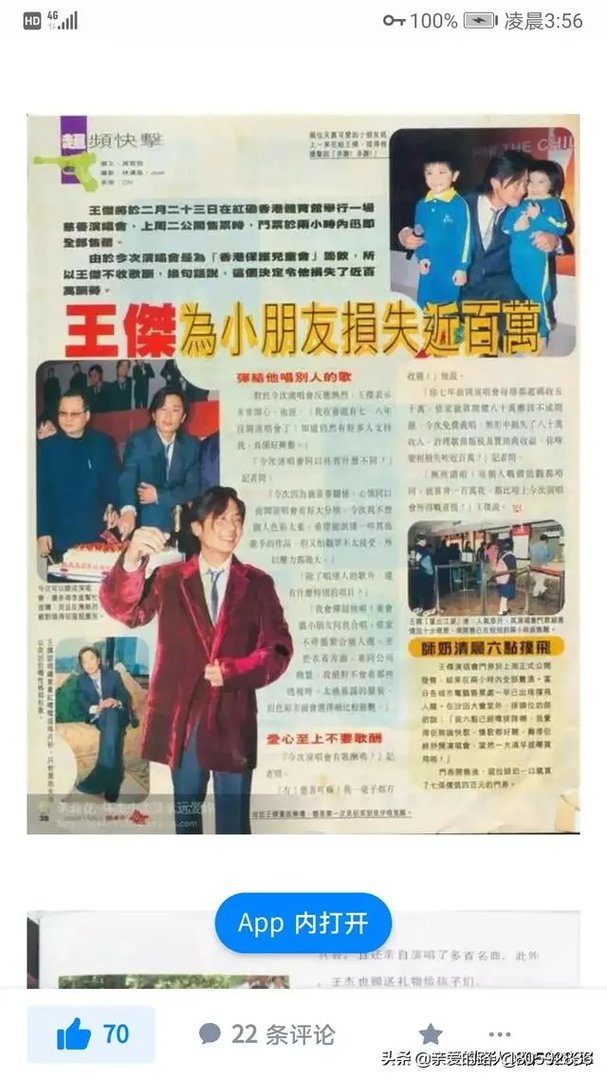 为什么98年的王杰和2000年的王杰变化那么大？