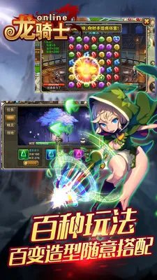 龙骑士online好玩吗 龙骑士online玩法简介
