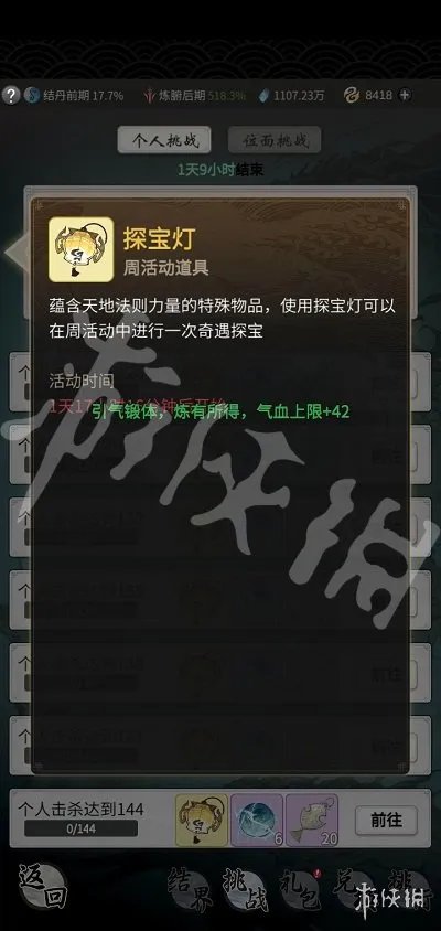 《一念逍遥》兽潮入侵挑战功能介绍 兽潮入侵挑战功能怎么玩