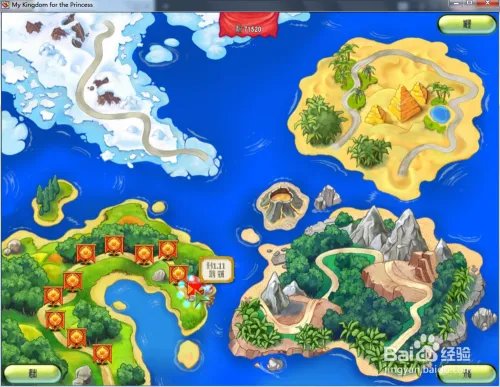 我的公主王国1—第1.11关攻略