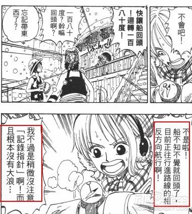 《海贼王》设定分析 最终之地拉夫德尔究竟在哪儿？