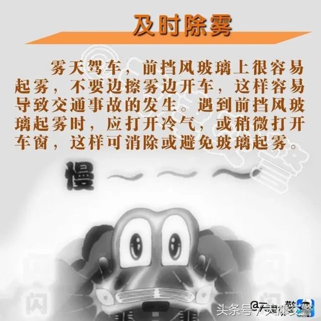 雾天行车有什么注意事项？